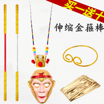 Golden Cudgel toy retractable Sun Wukongs Journey to the West Weapon Qi Tian Sheng Ruyi Golden Cudgel Childrens alloy