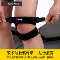 Sports protective patella with silicone knee pads mountaineering running Basketball football cycling shock absorption fitness protective gear men and women summer
