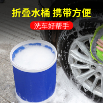 Folding bucket for car portable car wash special bucket outdoor travel fishing retractable tube