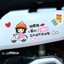 Riding my beloved little motorcycle Little Turtle King Battery Car Personality Funny Modified Accessories Decoration Stickers