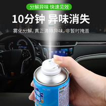 Car perfume car car deodorant disinfection sterilization spray car air cleaning agent air conditioner deodorization and deodorization purification