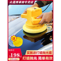 Car polishing machine Grinding artifact Waxing machine Mini electric scratch repair tool Household small beauty car