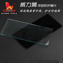 Black and white glass sheet electric welding argon arc welding second welding welding transparent mask accessories 7 8 9# dark green black lens
