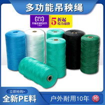 Agricultural anti-aging hanging seedling rope Hanging vine rope Cucumber tomato tied vine vegetable hanging rope Greenhouse special hanging seedling rope