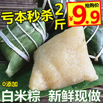 (special) white rice zongzi fresh handmade vacuum cooked rice zongzi breakfast original glutinous rice without adding original zongzi