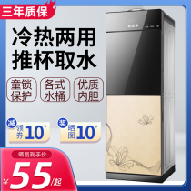 Vertical water dispenser household new child lock mini refrigeration hot ice warm small barrel water machine automatic