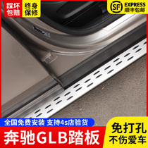 Mercedes-Benz GLB200 pedal original glb180 special side foot pedal modified welcome pedal