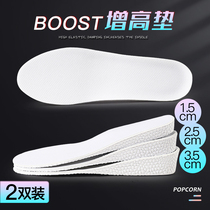 boost imitation popcorn height-increasing insole Mens and womens sports height-increasing artifact not tired feet invisible inner height-increasing insole summer