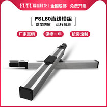 FUYU Ball screw slide table Precision cross electric CNC linear guide slide table Linear module