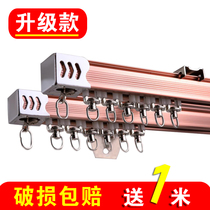 Aluminum curtain straight track Silent slide Double track Single track slide Roman rod Curtain rod top-mounted side-mounted
