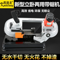 Kaidelong 100 multi-function hand-held band saw metal woodworking band saw machine stepless variable speed sawing machine cutting machine