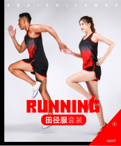 Track and field training suit mens sprint marathon vest competition sports test track and field running clothes womens customization