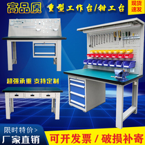 Heavy duty Workbench fitter countertop workshop anti-static console with drawer factory repair table work stool