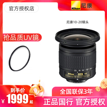 Nikon AF-P DX Nikkor 10-20mm f 4 5-5 6G Image Stabilization Wide-angle Zoom Lens