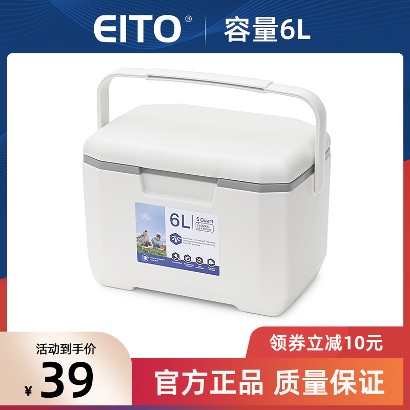 EITO 断熱ボックス冷蔵庫家庭用車屋外食品保存ボックスポータブル商業テイクアウトストールアイスバケット
