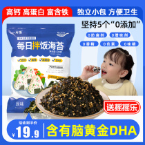 A piece of Love Daily mixed rice seaweed crushed high calcium no children add seaweed mixed rice wholesale over the New Year gift package