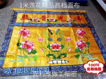 1 M boutique Lotus jacquard cloth Buddha front table table skirt frame horizontal embroidery Buddhist Buddhist Temple supplies