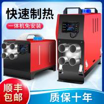 Diesel heater diesel heater diesel heating household all-in-one 24v parking heater fuel truck truck truck heater