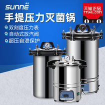 Shanghai Shangyi stainless steel portable autoclave laboratory sterilizer steam high temperature sterilizer 18L