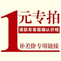 RMBone post-price difference link collection link seniority row of iron shelf life level full set