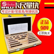 Southwest micrometer gauge block caliper gauge block 0-30012 pieces of caliper 0-25 caliper block precision