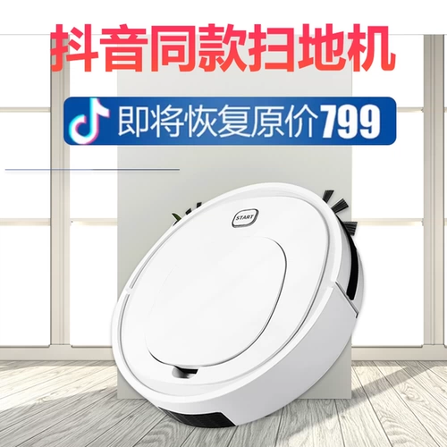 Автоматический умный робот для домашнего использования, ультратонкий пылесос, полностью автоматический, «три в одном»