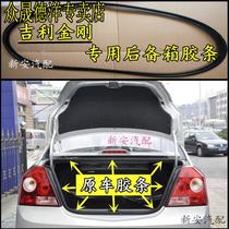 Suitable for King Kong trunk rubber strip original car sealing strip rear trunk waterproof and dustproof rubber