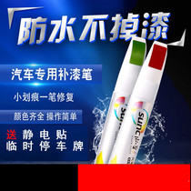 White car paint repair pen Car paint repair liquid Depth scratch repair to remove marks Pearl white scratch artifact scratch wax
