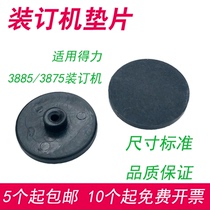 Del 3875 3885 T502 financial voucher binding machine gasket punching knife pad plastic round pad accessories