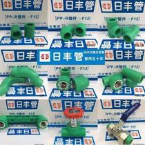 4 points PPR hot water pipe fittings Foshan Rifeng home decoration green antibacterial internal and external wire direct three-way bridge bend