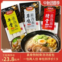 Noodles and Jigi Soup Noodles instant noodles with seasoning bags instant noodle sauce