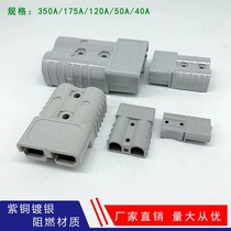 Anderson Electric Forklift Charging Plug Battery Plug-in Large Current Connector 40A50A120A175A350a