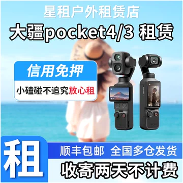 大疆Pocket3手持-大疆Pocket3手持促销价格、大疆Pocket3手持品牌- 淘宝