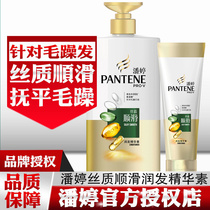 Pantene conditioner Essence Repair Dry frizz hydration supple and long-lasting fragrance Flagship store official