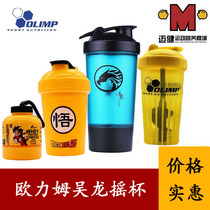 Dragon Ball Shake Cup Fitness Shake Cup Water Cup Large Capacity Sports Bottle Mixing Cup Wu Long Protein Powder Cup Stirring Ball