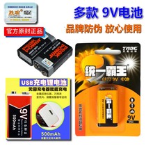 9V battery 6F22 laminated square carbon smoke alarm microphone multimeter battery Nine volt lithium rechargeable