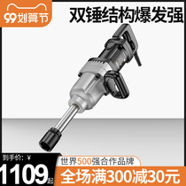 Comez electric wrench large torque impact wrench tool socket switch electric wrench 220V auto repair electric wind gun