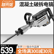 Electric hammer Electric pick High-power power tool Concrete impact artifact Multi-function household dual-use shovel Heavy duty