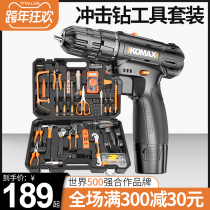 Comez power tools multifunctional electric drill flashlight to household impact drill rechargeable hand drill