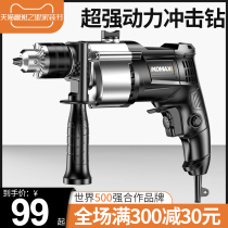 Komez impact drill household electric drill electric tool screwdriver multifunctional pistol drill hand drill 220V electric rotation