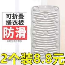 Douyin with foldable silicone soft laundry board washboard Mini small durable non-slip suction cup Wall creative