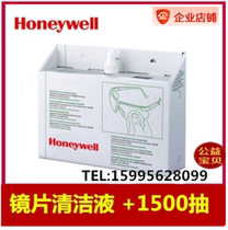 Honeywell 1011380 protective glasses cleaning liquid cleaning suit anti-fog lens cleaning suit 1500 pumping