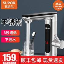 Supor electric faucet quick heat instant heating heating kitchen bathroom fast water heater kitchen treasure home