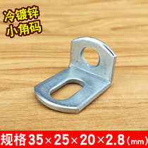 90 degree L type small angle code right angle furniture door and window fixing connector curtain wall hardware accessories bracket accessories 25*35