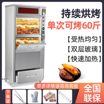  168 type vertical large-output commercial electric baking sweet potato machine automatic large-scale baking sweet potato sweet potato sweet potato oven