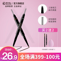 minilab double-headed eyebrow pencil waterproof anti-sweat non-decolorizing and lasting thrush beginner eyebrow brush eyebrow powder female
