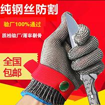 Steel wire gloves anti-cut knife cutting hand cut five finger metal 316 stainless steel iron gloves 5 protection