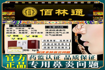 Bailin Tong Rhinitis Plaster Anti-nasal Allergic Gel Official Cold Apply Gel Cream Polymei Bailin Tong Goose No Herb