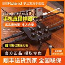 Roland Roland GO MIXER PRO X sound card Mobile live mixer Portable recording sound card mixing