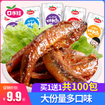 Mouth baby saliva fish spicy fish snacks small packaging Hunan specialty ready-to-eat fish spicy fish spicy fish dried hairy